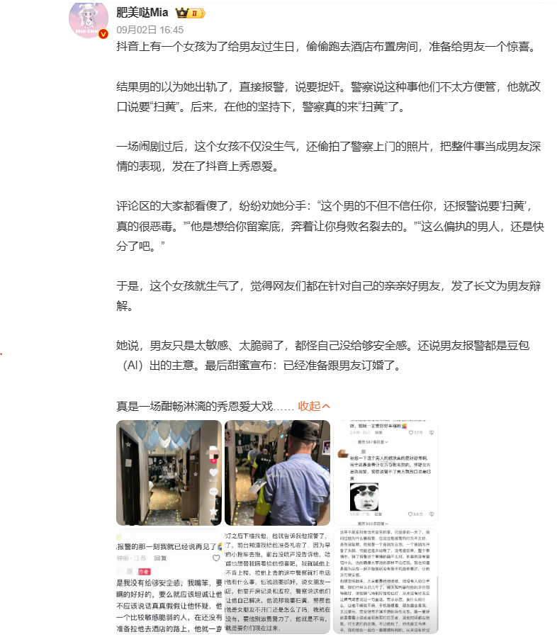 #女友酒店订房准备惊喜男友误会出轨报警扫黄##女友准备惊喜男友报警扫黄##建议锁死#惊喜变成惊吓，看描述估计是男生打电话问她在哪，她说在酒店，他慌了。然后她过来接他去到酒店，他就在路上哭，显然两人之前从未开过房的样子。到了酒店他以为是让他见见她的金主，他就要报警了。女的让他不报，他以为 ​