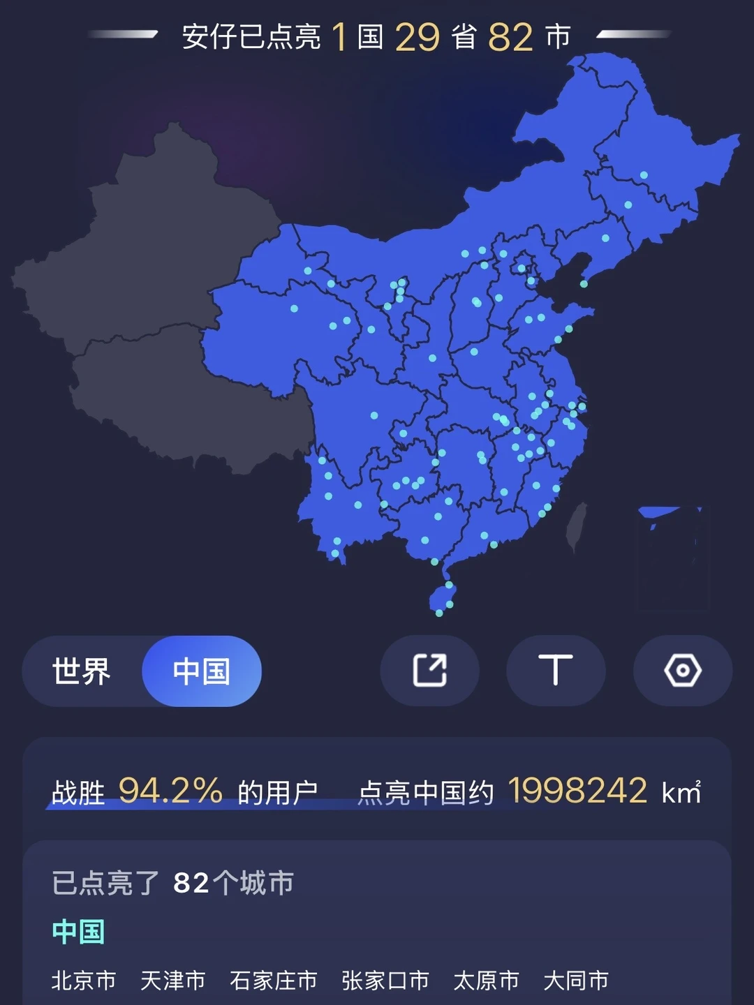 当我花了3万穷游了国内29省82城，我发现。。。