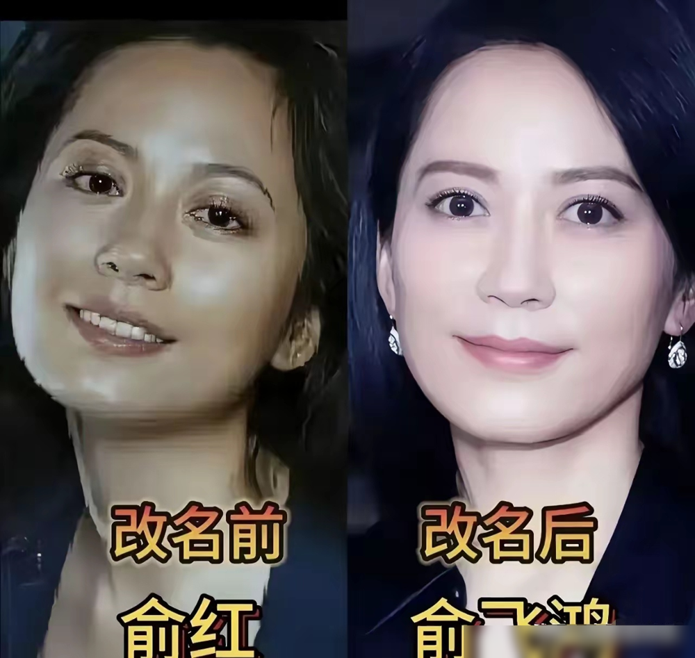 陈数原名陈澍，那个澍字十个人有九个不会念，办证、买票、被念错名，全是麻烦。拍《暗算》时她直接把名字改了，就留一个数，说是致敬角色黄依依。名字简单了，戏反而一部比一部硬。
吉克隽逸原名王隽逸，09年用这名字参加《快乐女声》，广州30强就没了。三年后换上带彝族姓氏的吉克隽逸，再上《中国好声音》，直接干