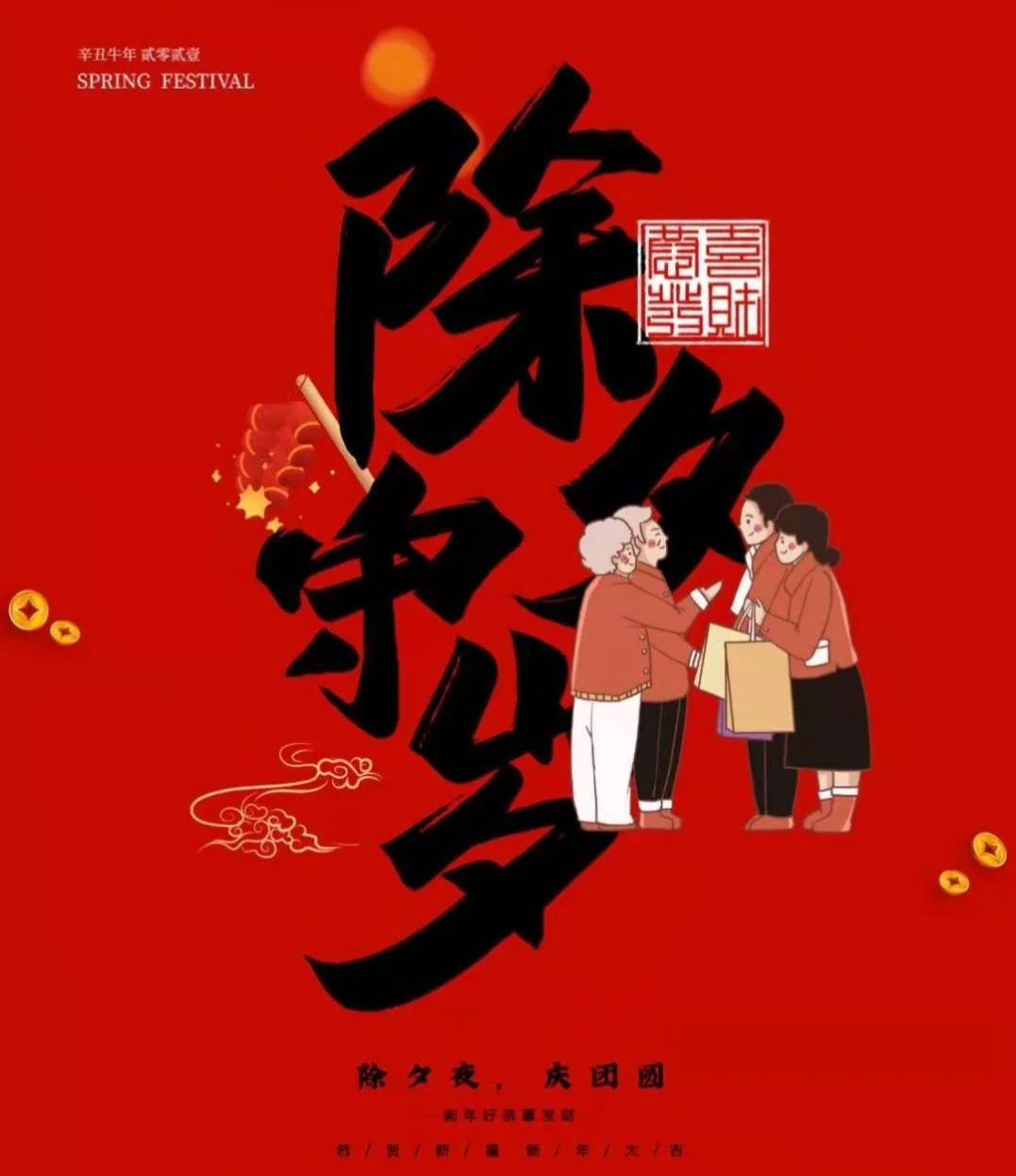 过年啦～家才是最好的地方！