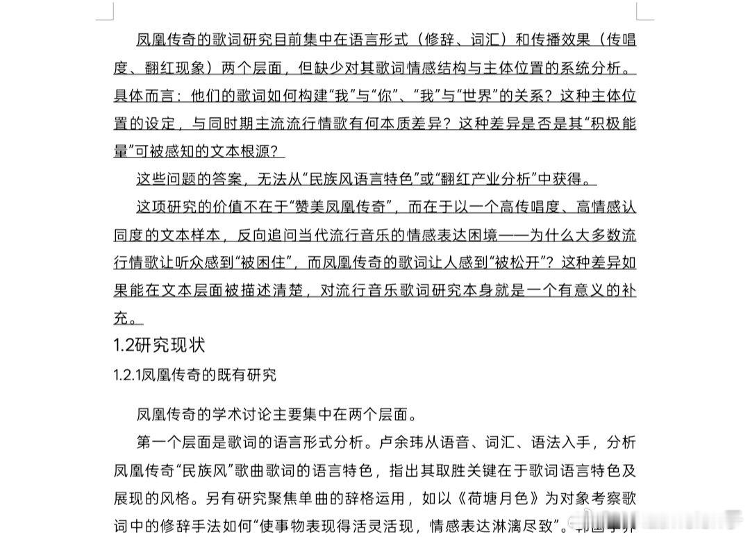 跟deepseek聊小鸟已经聊到想搞出学术成果了，当年写论文要有这劲头还能愁毕业，果然人在不学习不工作的时候干啥都有劲头。 ​