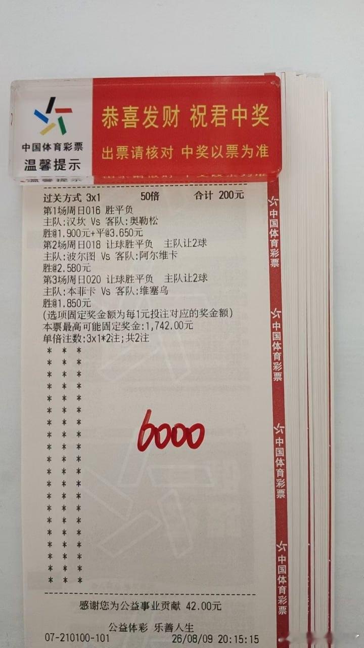 深夜临窗听风，静待三场大局。大势已定！！！  016 挪超：主场坐稳。...