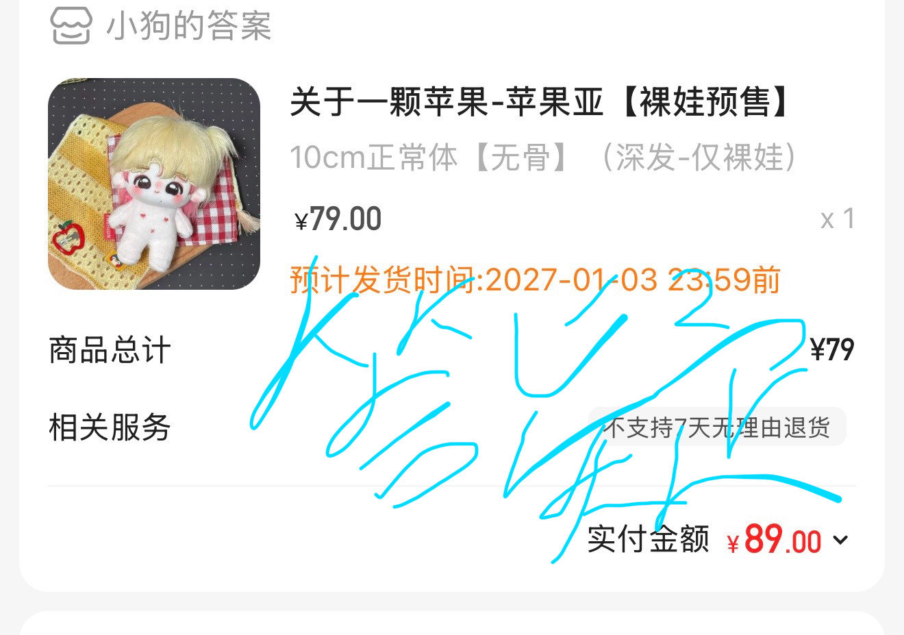 OMG我睡到现在，小苹果回家[期待] ​
