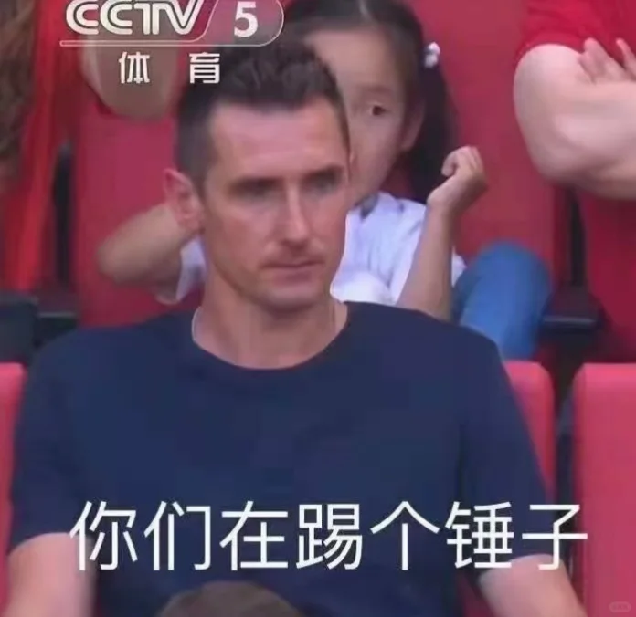 德国球迷心情be like ……
