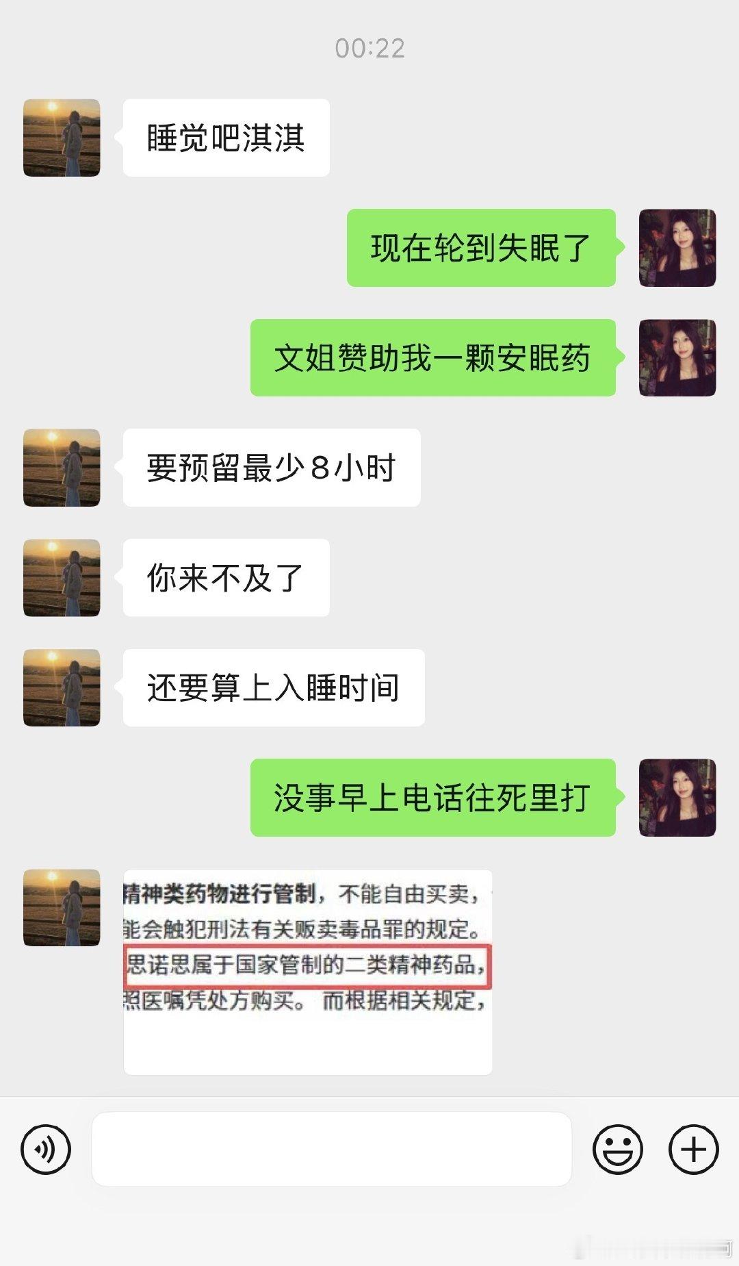 想要求一个安眠药都难了现在 ​