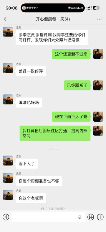 烧鸡店下大雨了，我在想干脆还是把之前预留的居住区打通也变成店铺好了，我...