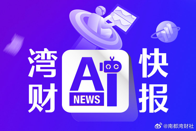 【ETF收评：中韩半导体ETF领涨8.05%，酒ETF领跌1.93%】10月28日，ETF收盘涨跌不一，中韩半导体ETF（513310）领涨8.05%，创业板人工智能ETF（159382）涨6.55%，科创机械ETF（588850）涨6.00%，酒ETF（512690）领跌1.93%，800价值ETF（560030）跌1.85%，消费ETF（159928）跌1.65%。（来源：同花顺） ​
