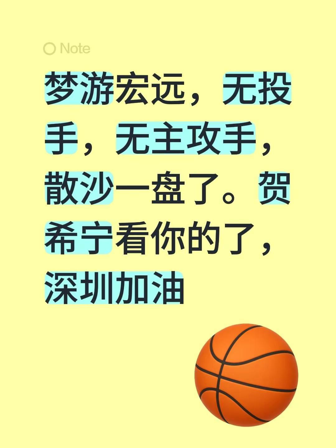 广东宏远大比分负广州队。梦游宏远，无投手，无主攻手，散沙一盘了。贺希宁...