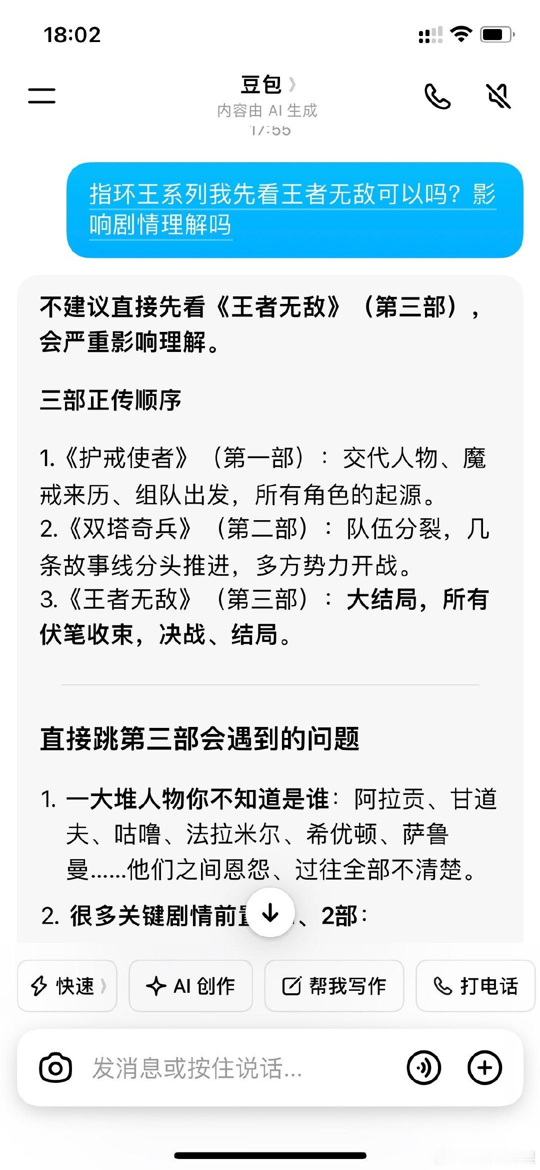 小作文男主用 Claude决策是否追回 3000w，而我会问一些史诗级难度问题。

所以，男主亿万富豪上太空鸽巴菲特捧川普。而我，朋友们，我只会在家空想 where  is my precious ？ ​