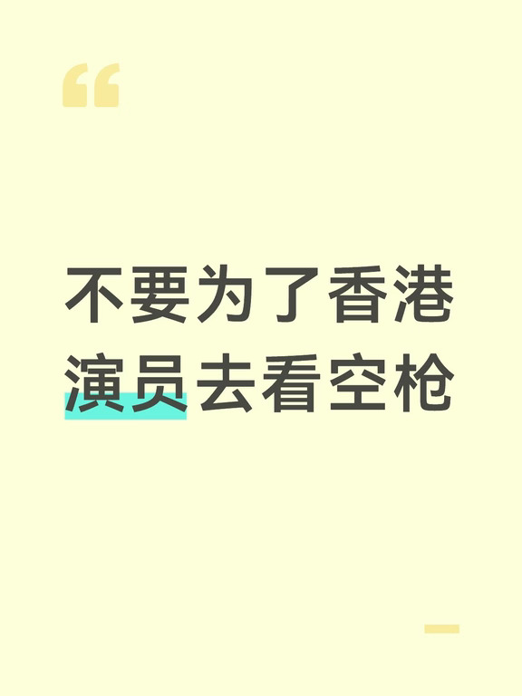 妥妥的工具人