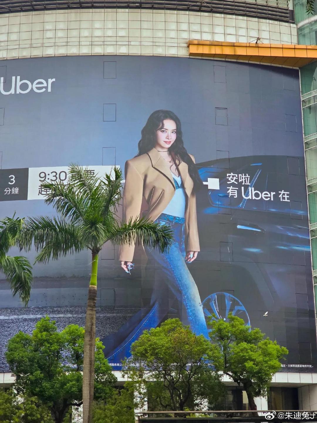 蔡依林昨天才官宣成为Uber年度代言人，今天大地广就安排上了！[流鼻血][流鼻血][流鼻血] ​