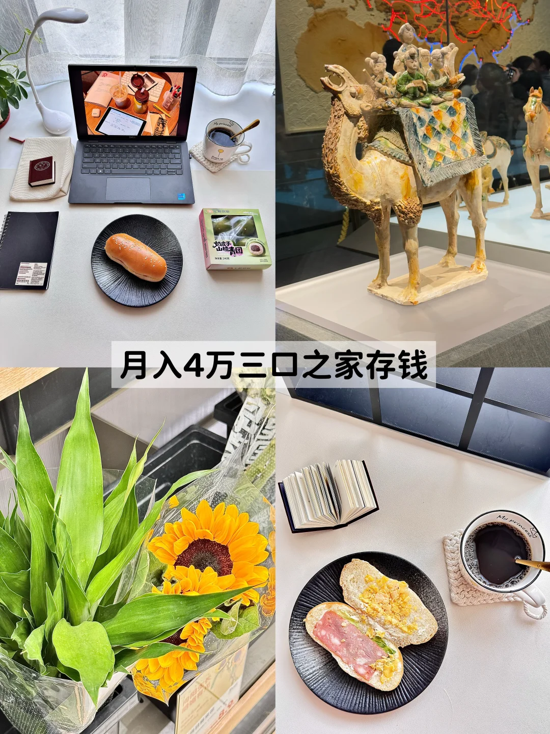 体制内已存134w｜五一带娃出行省钱省心攻略