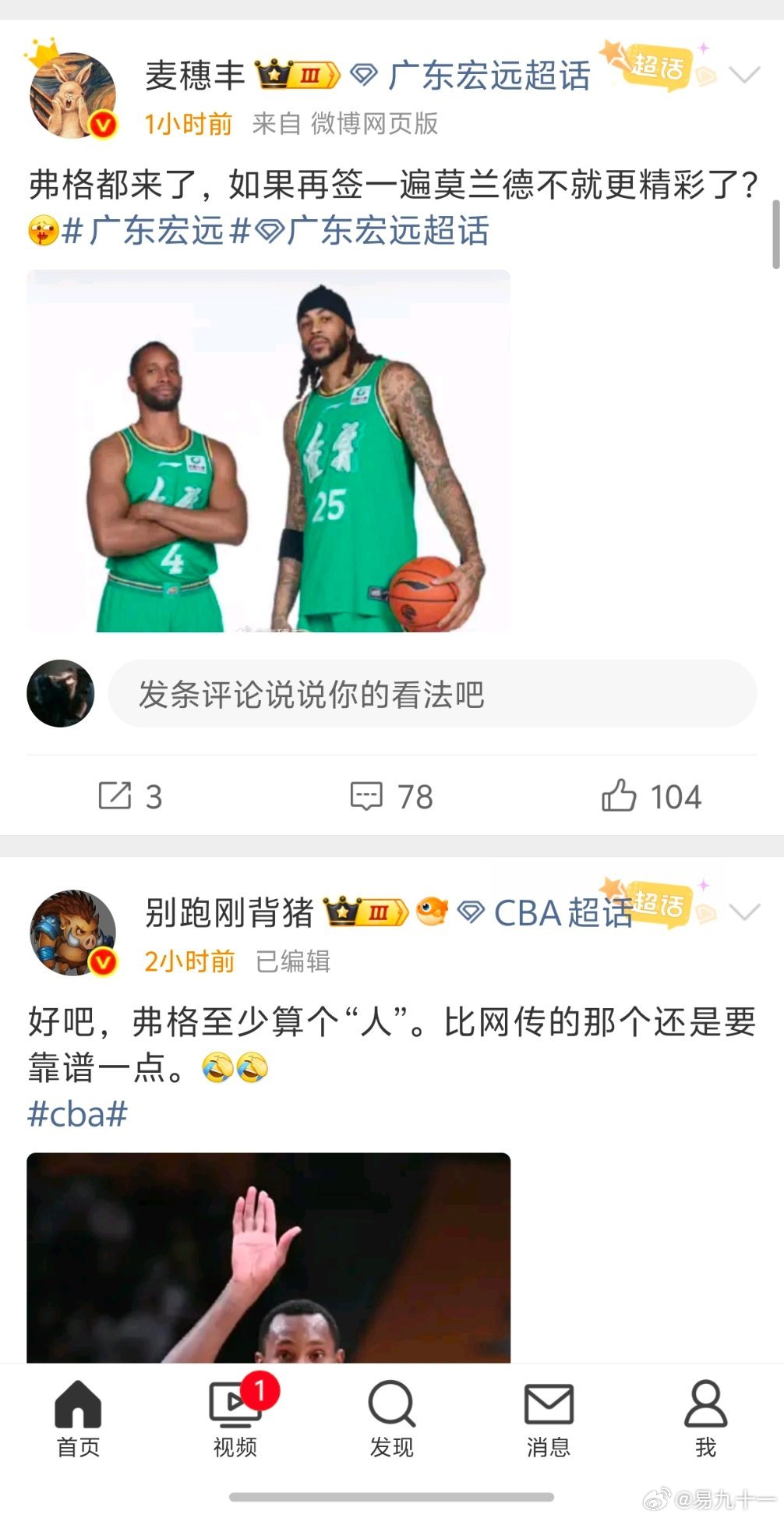 怎么说三外援也是终于齐了[泪奔]至于这个奇妙的跨度就交由球迷自习消化了[允悲]比起开到阿姆斯的恐惧，弗格真的挺不错的，有什么就吃什么吧，总比没有好[泪]#广东宏远[超话]# ​