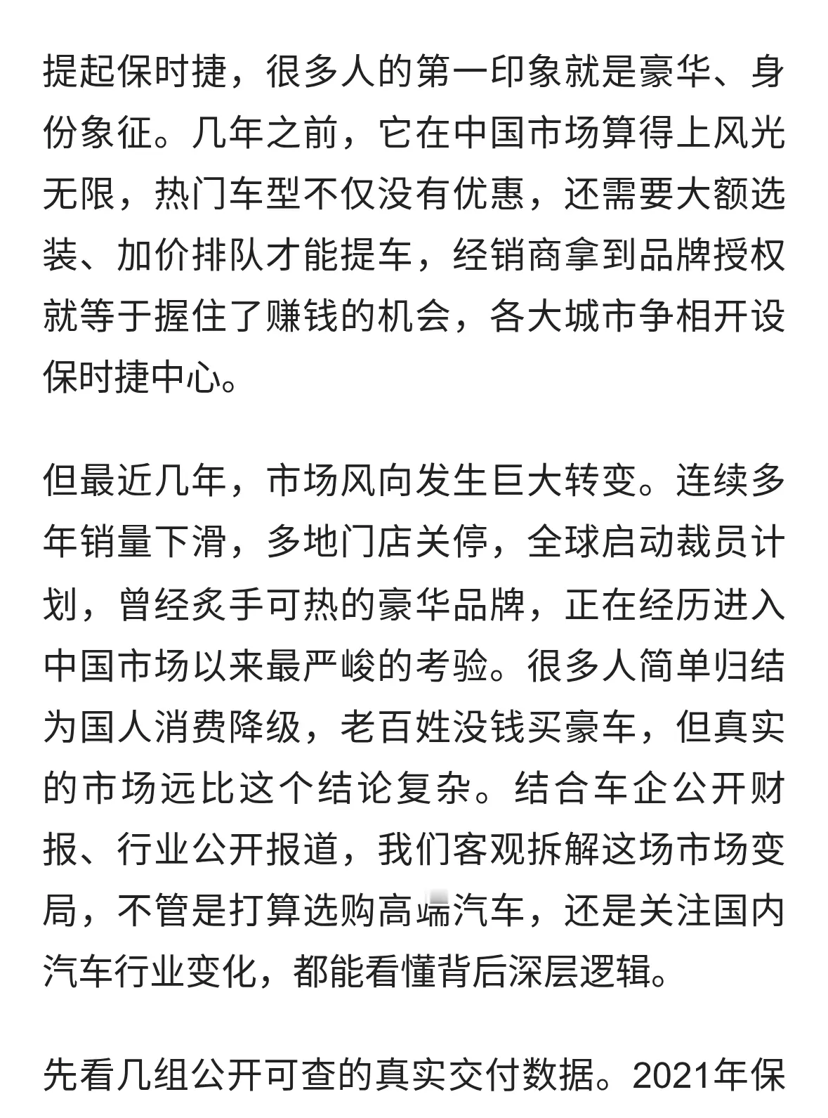 中国人都不买了！销量暴跌、闭店裁员，究竟是谁打败了保时捷？