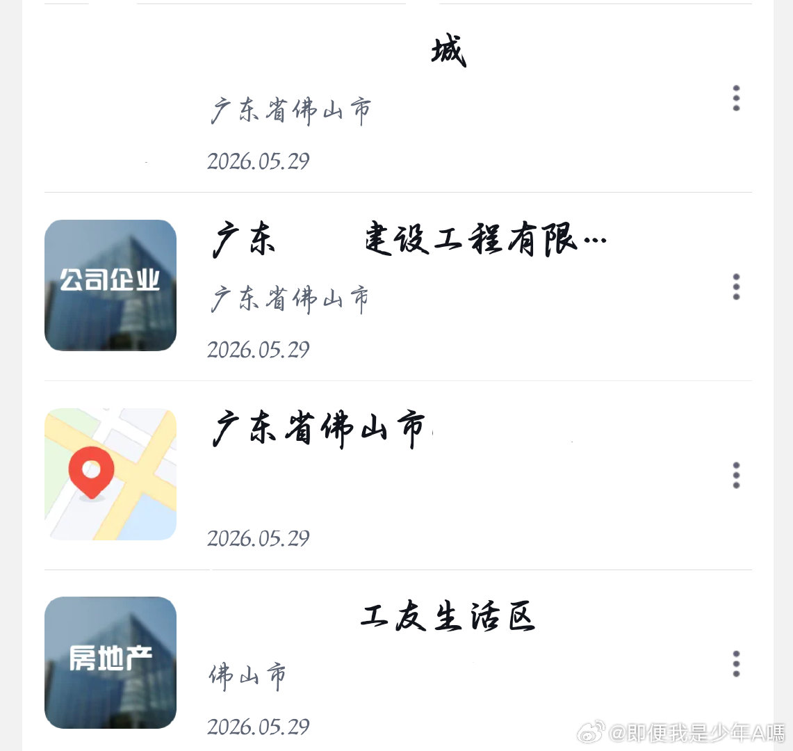 之前在地图上大概找了一下疑似烂尾楼的地方[泪奔]我还一个都没去踩点 ​