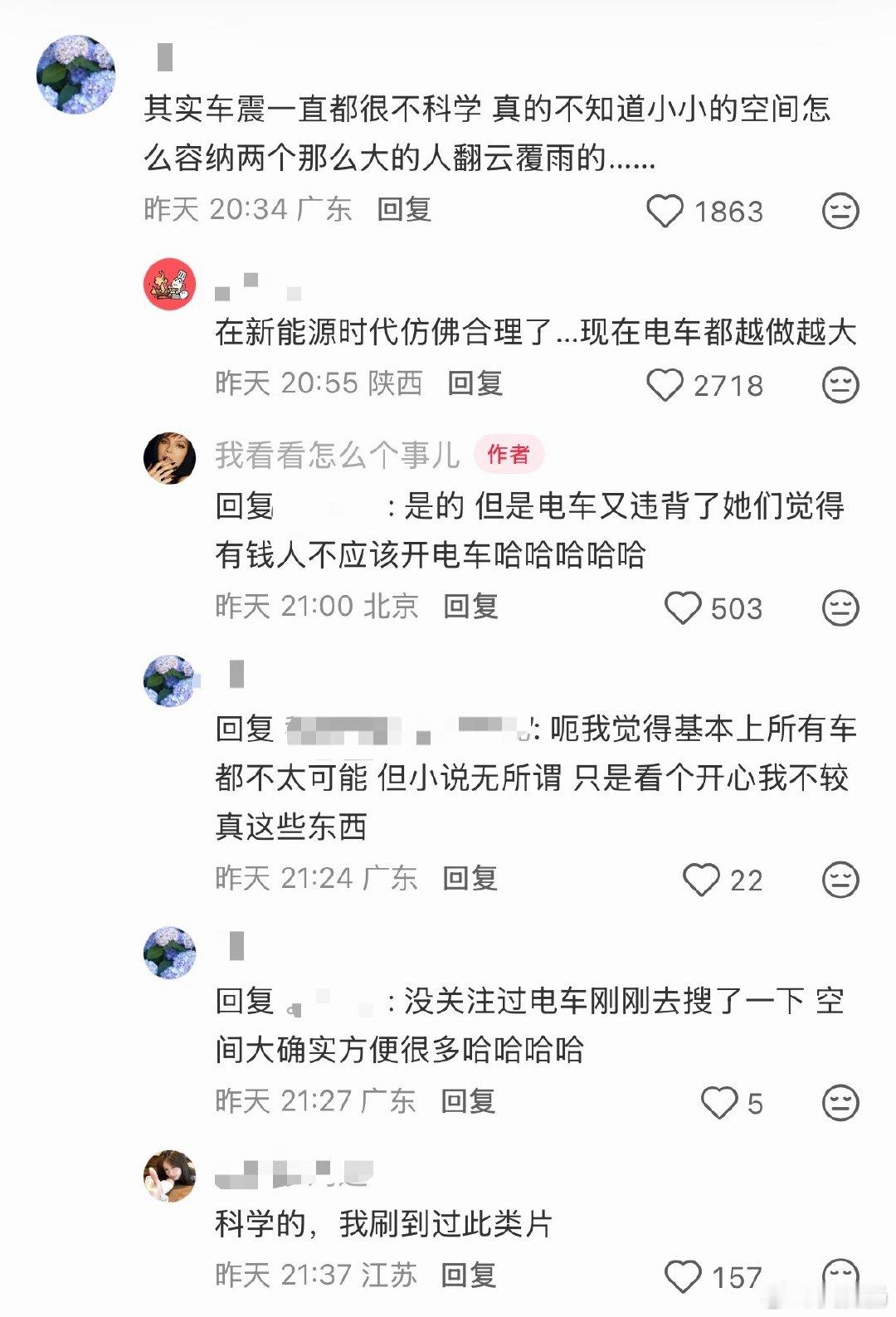 可以在理想里翻云覆雨 而且理想很舒服 ​
