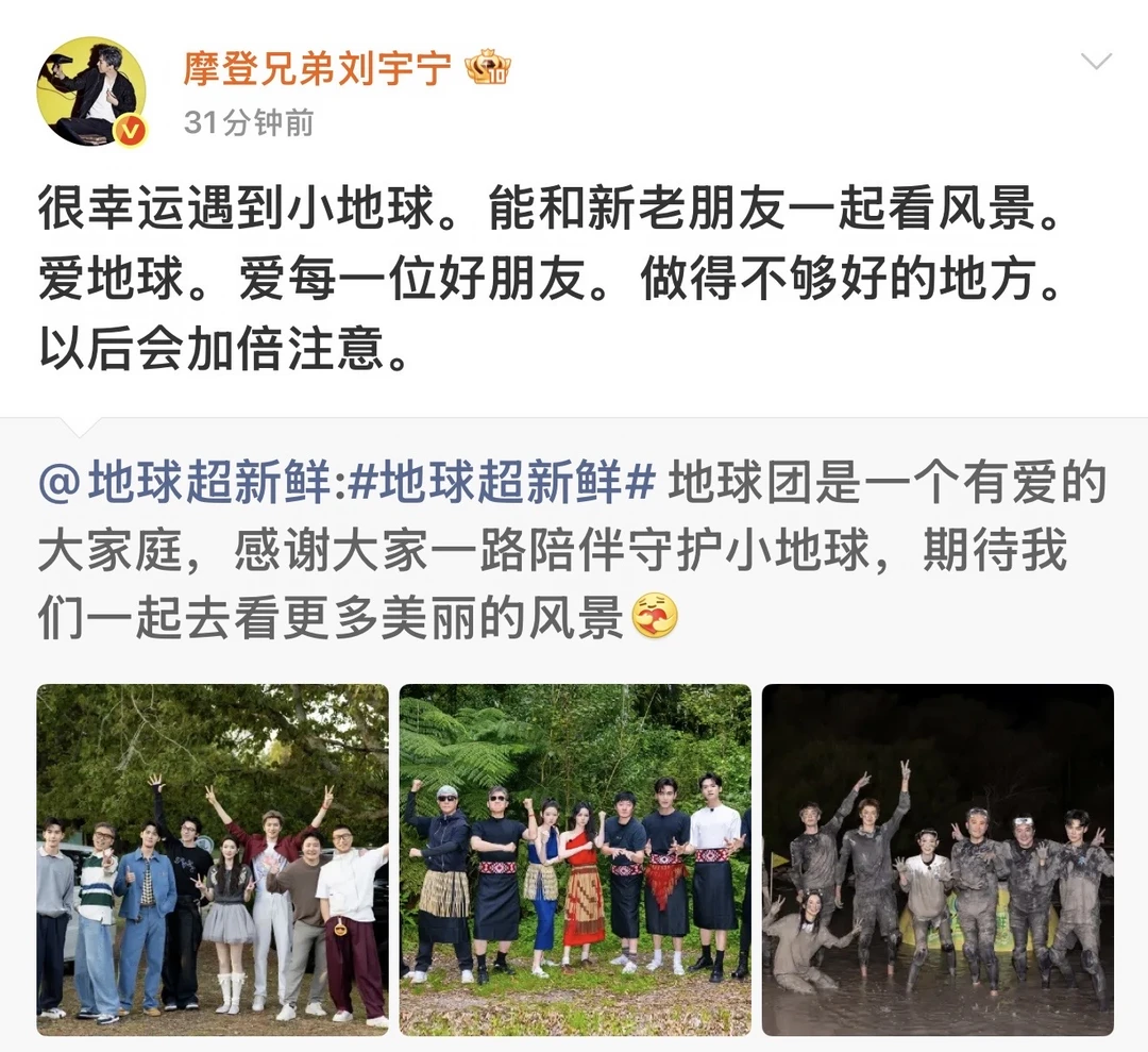 被人买黑rs，还出来维护综艺的真体面人！