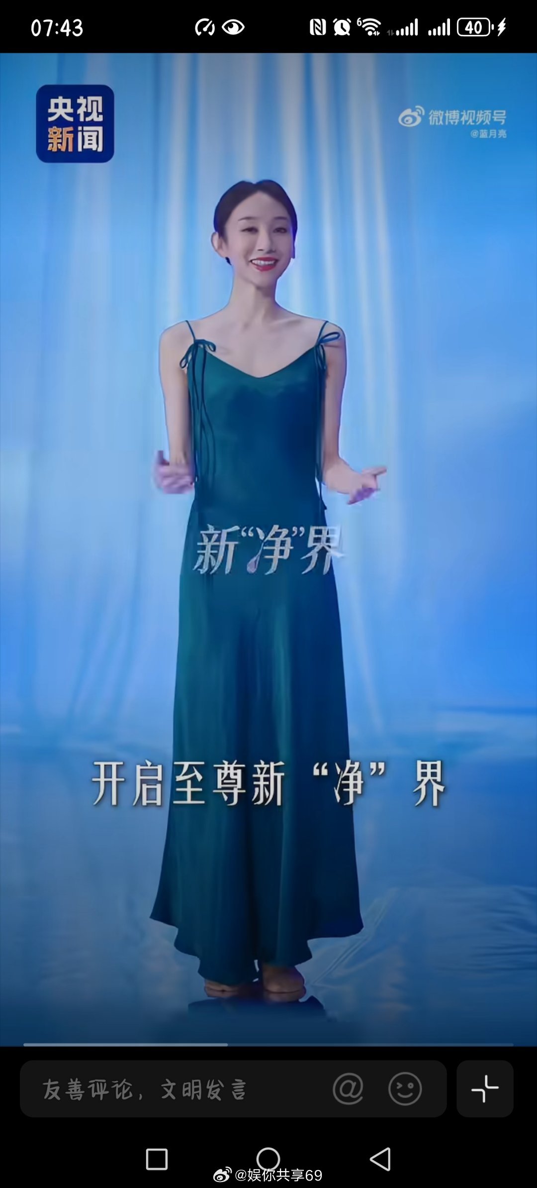 #至尊洗衣液##浓缩，让洗衣更省心#  

✨
9月5日蓝月亮央视超品日正式开启，整场直播跳出普通带货的框架，把科普、艺术、生活感悟融合在一起。撒贝宁、月亮姐姐坐镇直播间，还有蓝月亮艺术顾问孟庆旸惊喜登场，一同走进至尊“浓度的科学”，去感受“浓缩＋”科技带来的洗衣新体验。完整看完这 ​