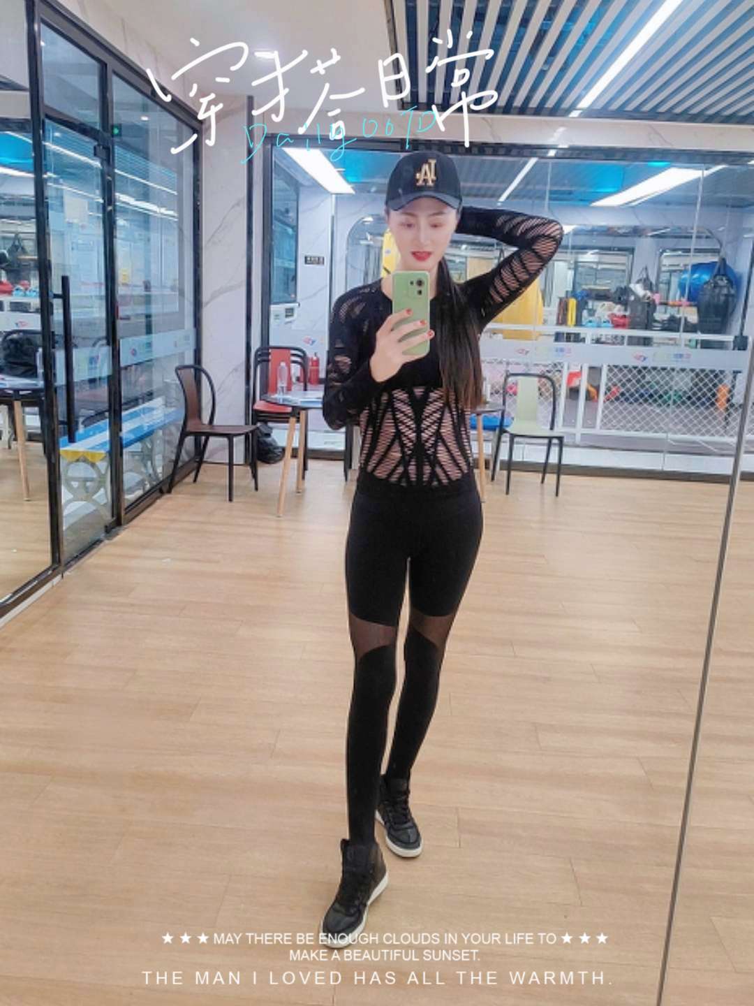 黑色瑜伽裤……      黑色是永恒的主题 沉着冷静的美！