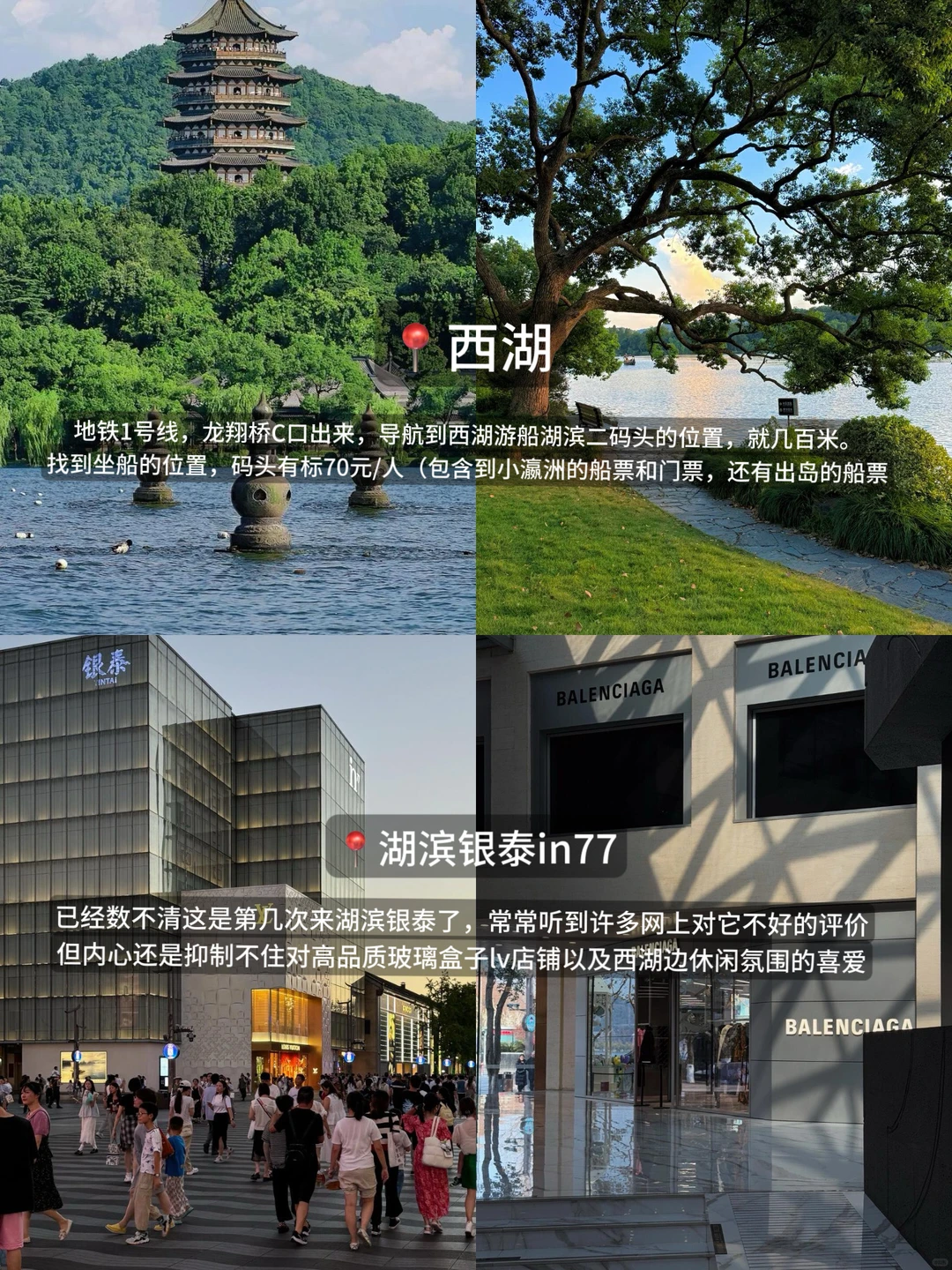 第一次来杭州我建议你先看这篇（土著整理）