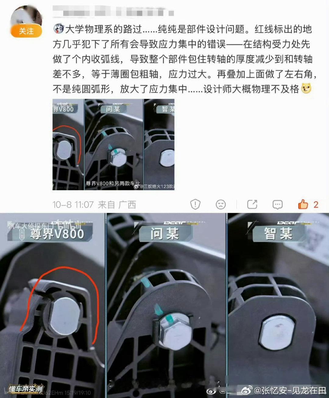 懂车帝刹车这个事我和这个学物理的意见一致：图里的部件设计有问题。涉事企业应该将所有类似受力件进行排查，消除隐患。 ​