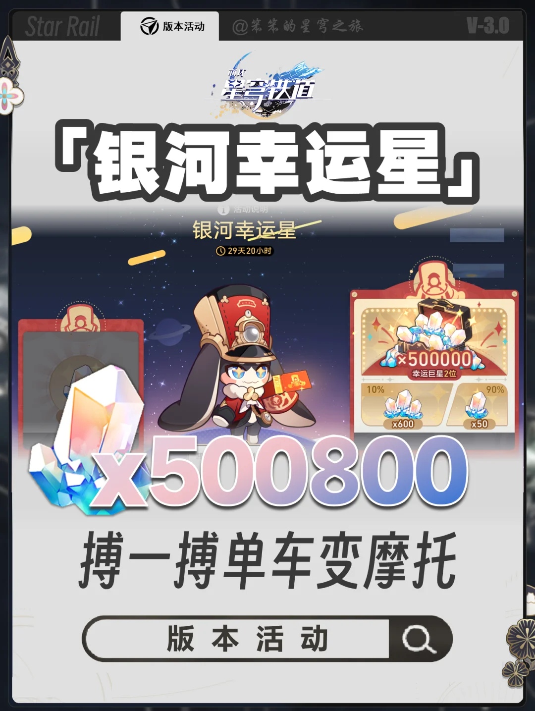 你好，银河幸运星，还不开进来接好运