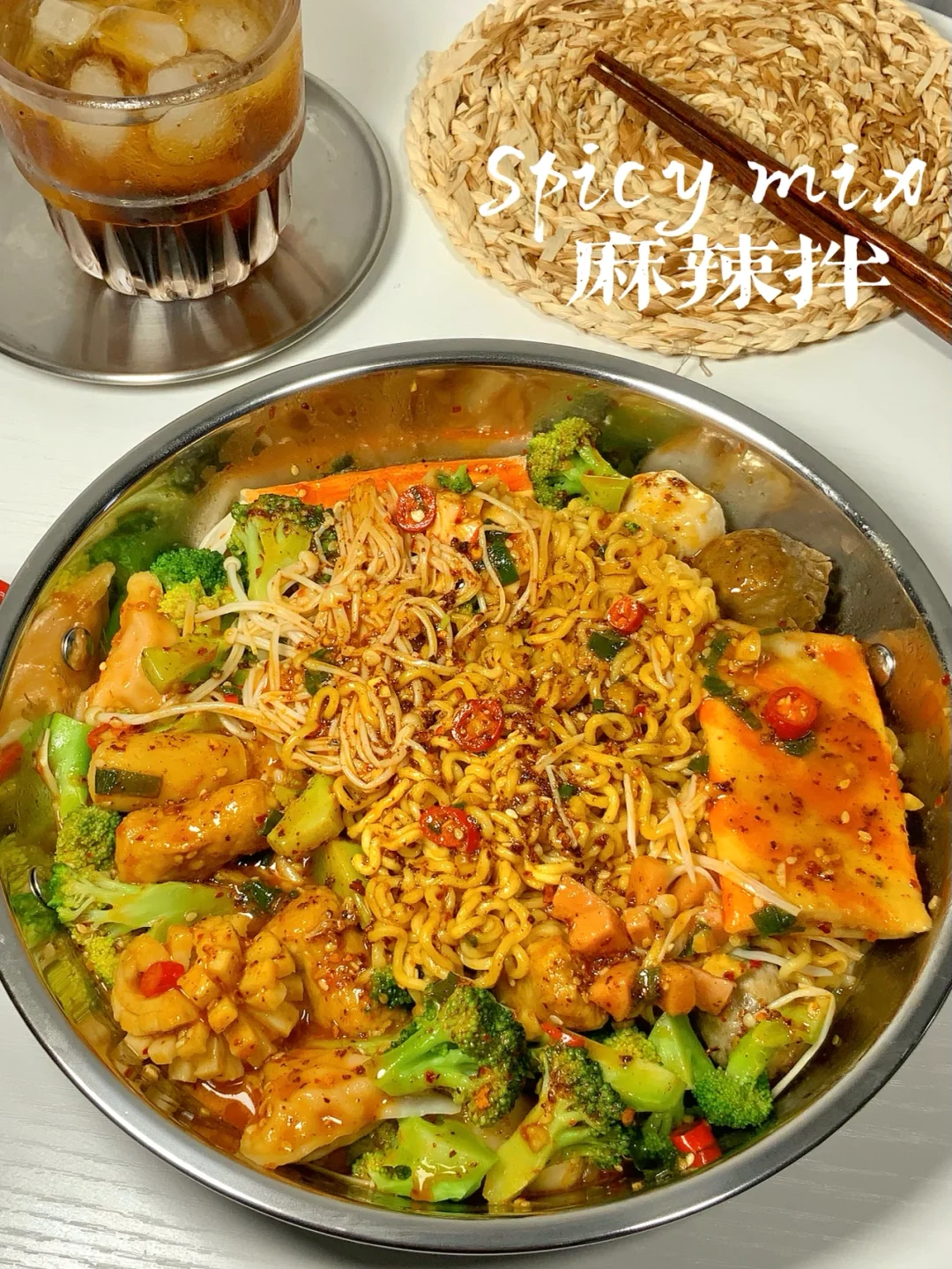 麻辣拌｜比麻辣烫好好吃🥺这个配方最好吃❣️