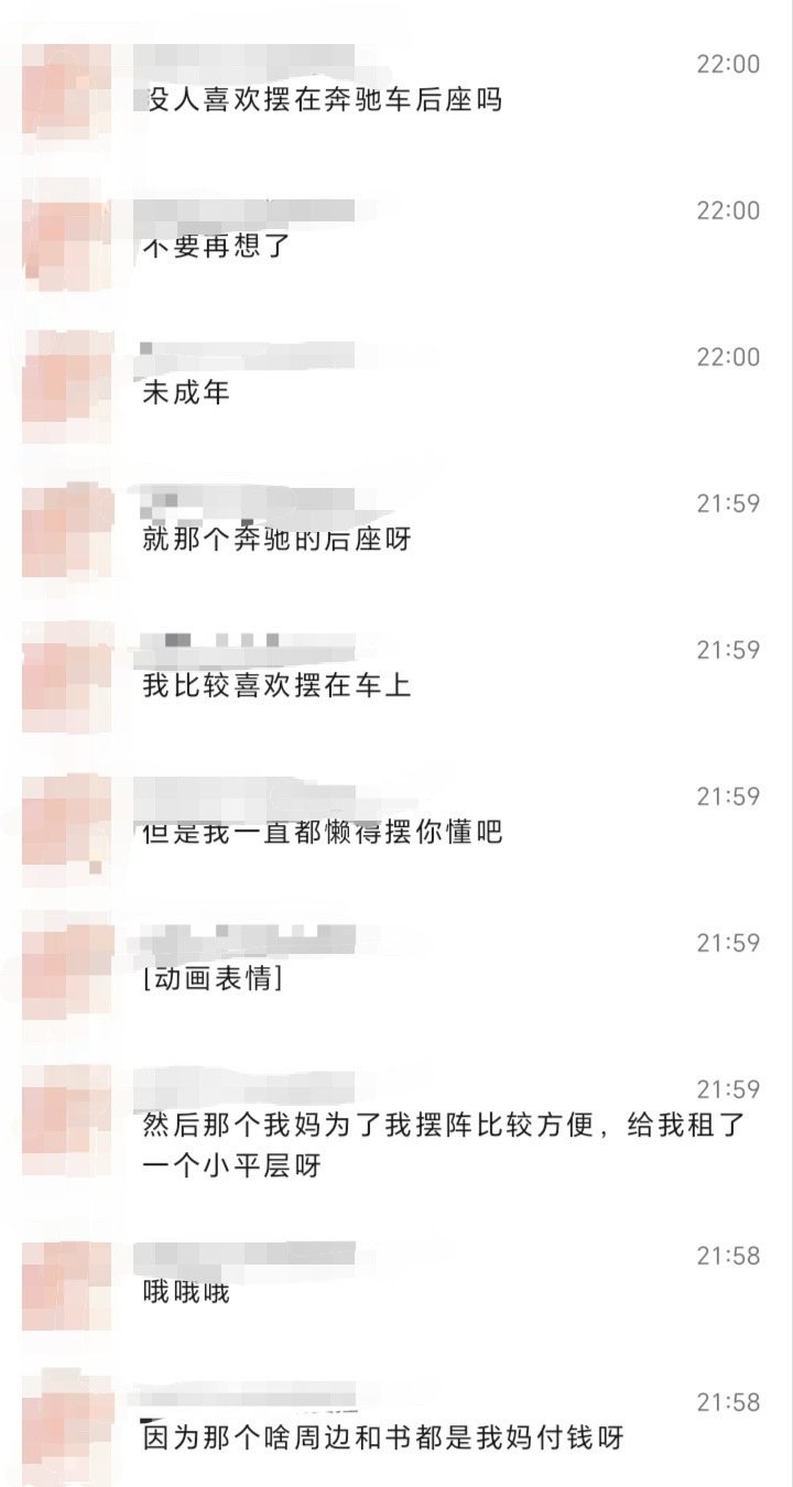 我哭了，能不要在家产群里面发炫富小语录了吗。我不想知道你家的家庭情况，我也不想知道你老父老母有多爱你。我只是来聊家产的我到底做错了什么，我恨有钱人

77869 ​