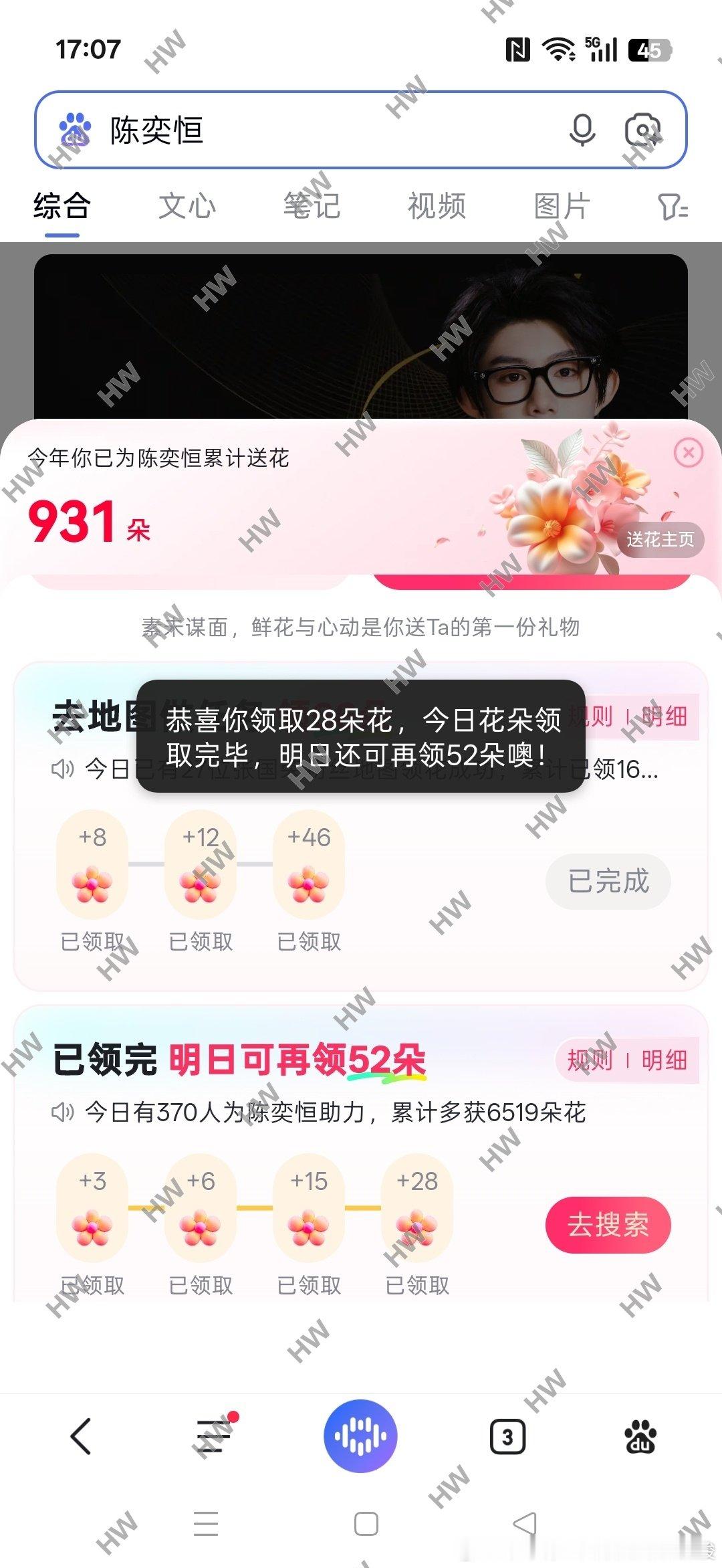 【8.20】
①寻艺：+1
②艾漫：+1
③微博影响力投票：1+1+1=3
④抖音热度角色榜：4+4＝8
⑤酷云：+1
⑥百度贴吧：签到+1      盖楼+17
⑦百度送花：1+3+30＝33
⑧豆瓣：+6
总积分：1+1+3+8+1+1+17+33+6=71 ​