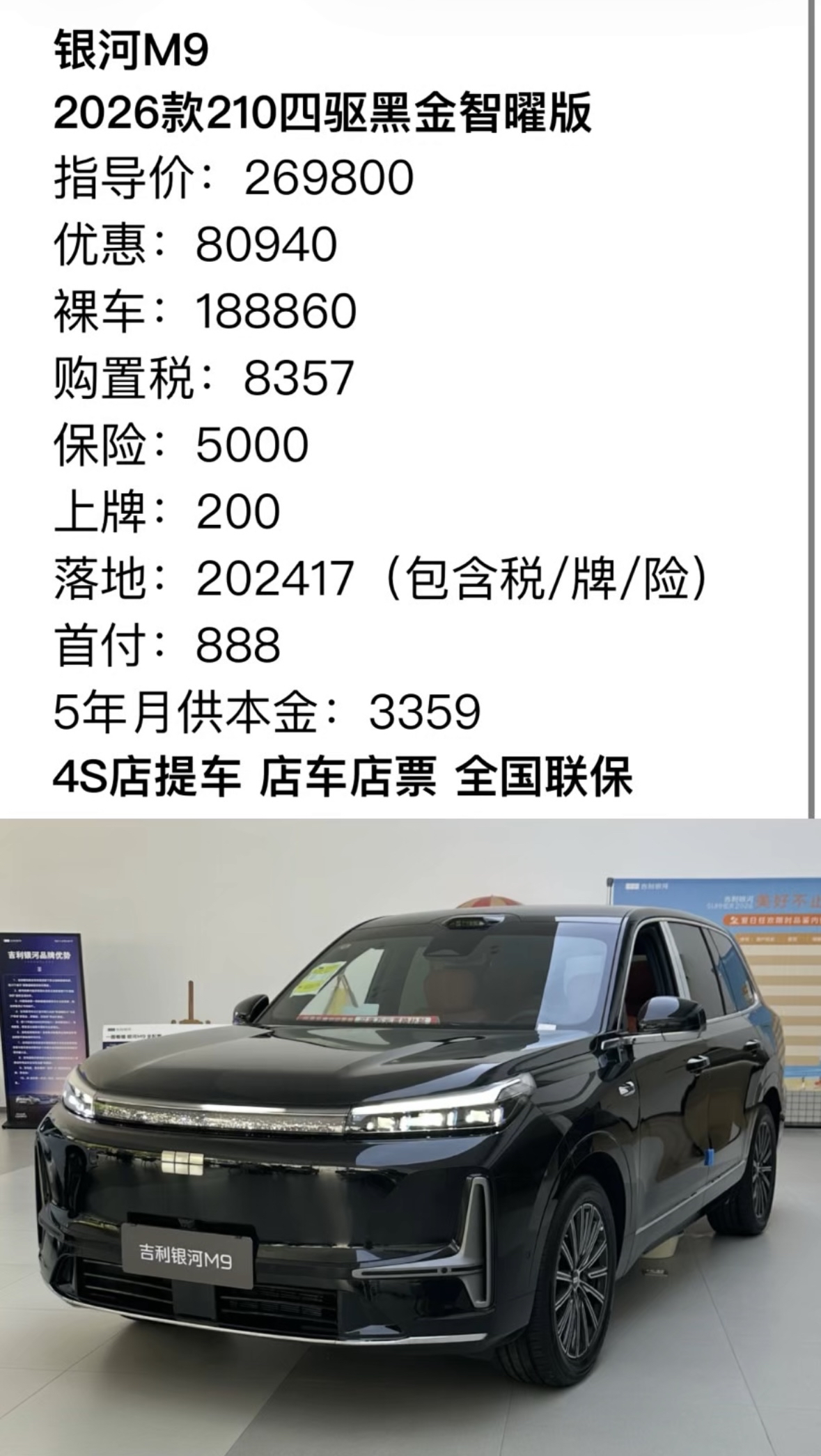 吉利汽车