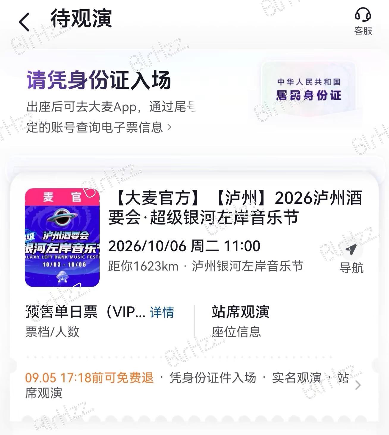 那就见面吧小拨泸州银河左岸音乐节 追线下 拨仔糕