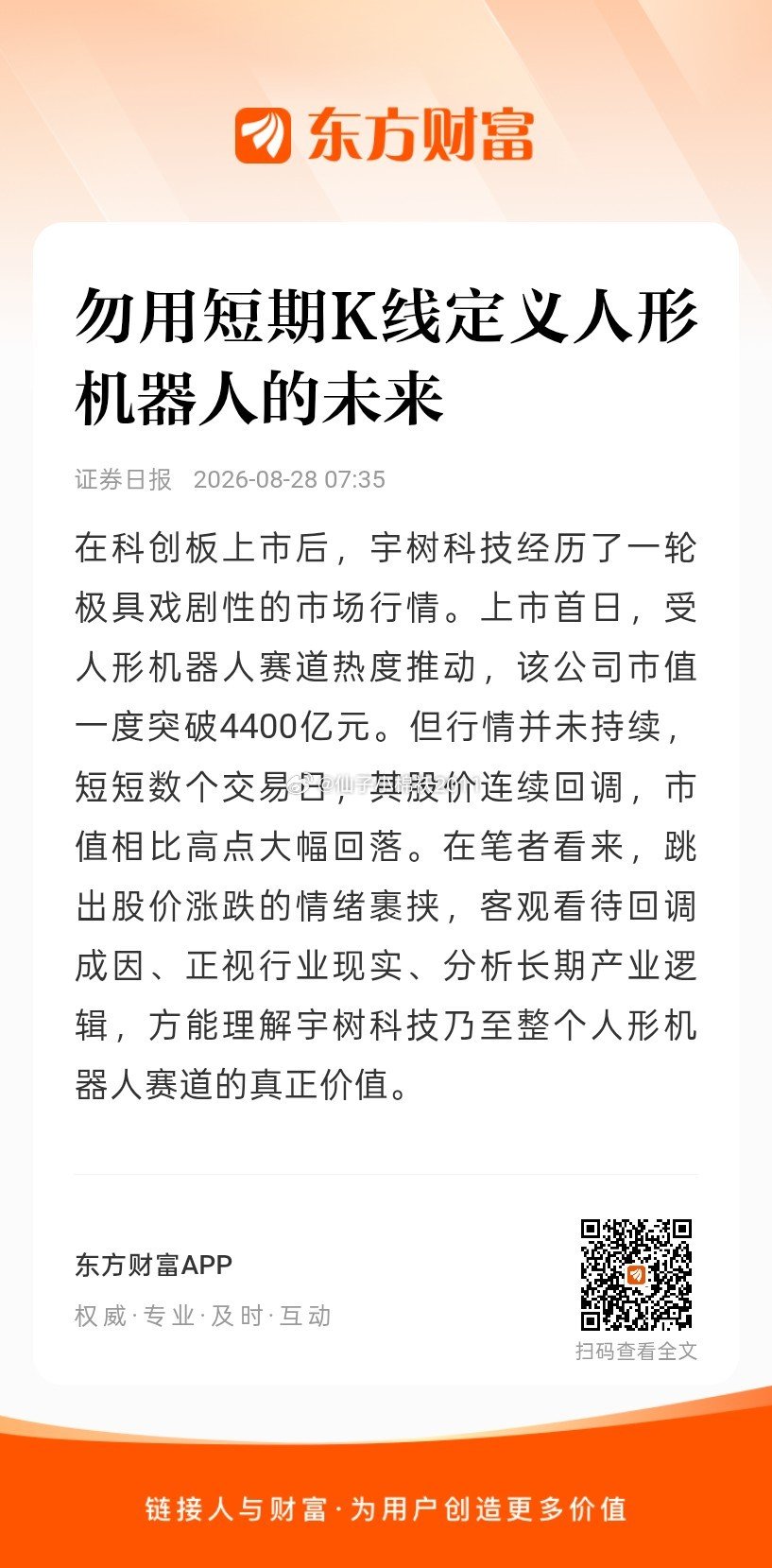 腰斩了，笑死了[笑cry] ​