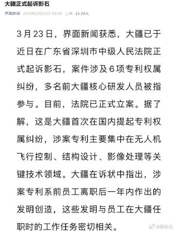 大疆和影石这场“商战”从暗斗打到明斗了！<br />全景相机巨头影石刚...
