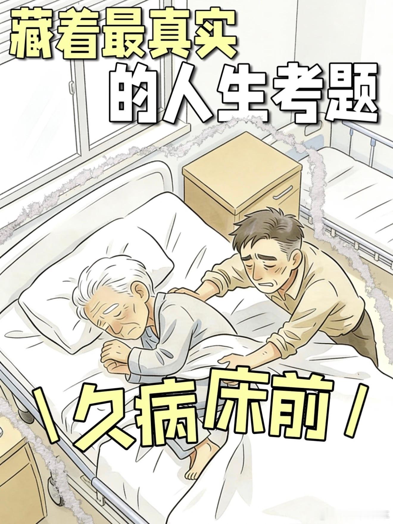 #男子为女友母亲养老送终获500万遗产#
很多人只看热闹，却没看懂这个案子背后的法律逻辑。
女友病逝后，陈某和老人签订了合法公证的遗赠扶养协议，约定由他承担生养死葬，老人财产归他。陈某完整履行照料、医疗、丧葬义务。

老人离世后，外甥女起诉主张代位继承500万遗产。法院驳回诉求，核心是民法典 ​