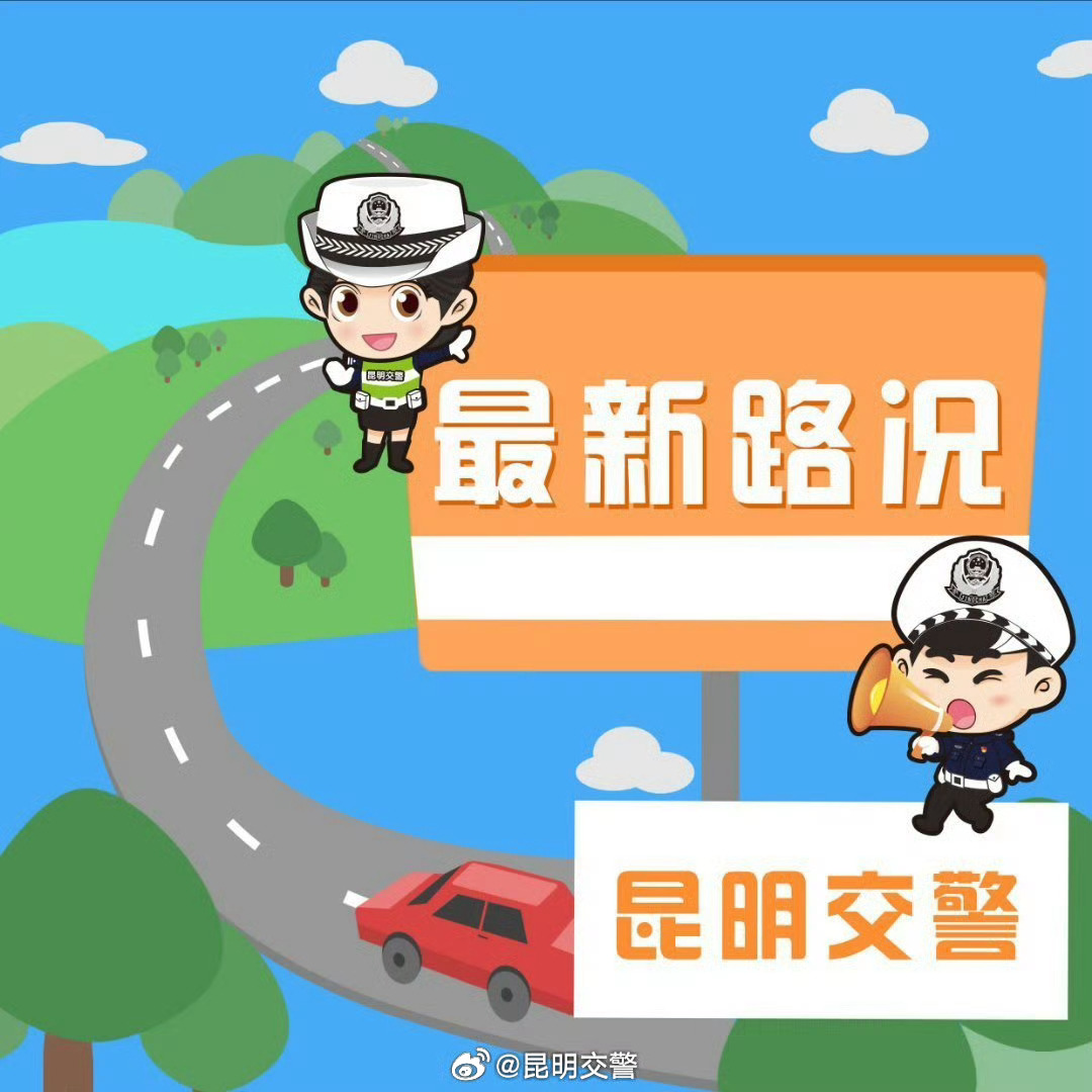 截至7月16日17时，城区实时交通运行状况：　　一、主城区北京路、人民...