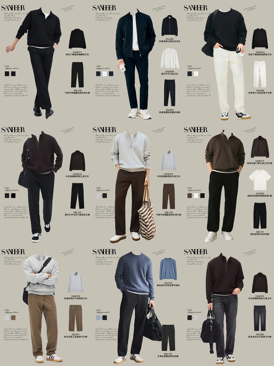 丹宁哲学卫衣季｜把舒适感穿进职场日常