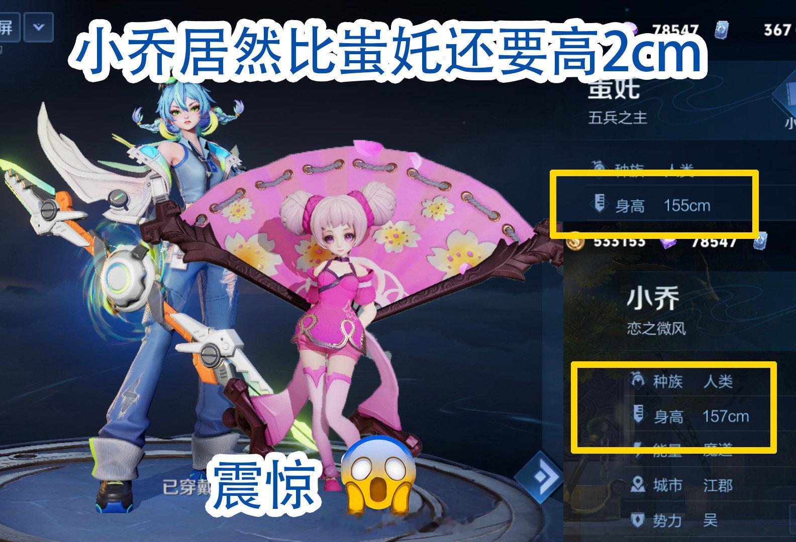 我们小乔大王原来这么高
#王者荣耀# #游戏彩蛋# ​