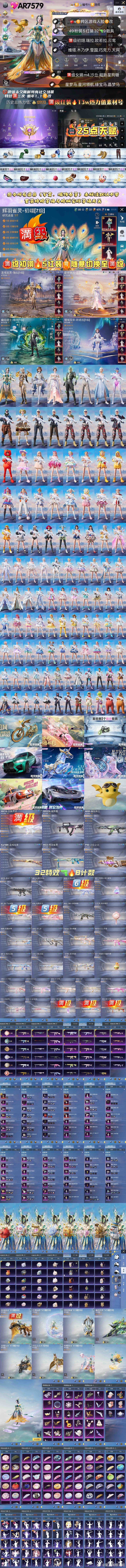 #和平精英交易[超话]# 🈵级红装➕🈵级女娲m4
成长🉑改 13w热力裙子素材号
🈵级初翊 瑞拉 云鸾 维塔 欧若拉
木乃伊 雪国 新101 小丑 天网 黑丝
巧克力 金鞋 小番茄🍅 🐷妹 放客
🈵级女娲m4 超新星狗砸 幽焰ak
星梦马 绿宝马 星河领航 奶龙✈️
49粉装5红装32特效🔫9总载具 ​