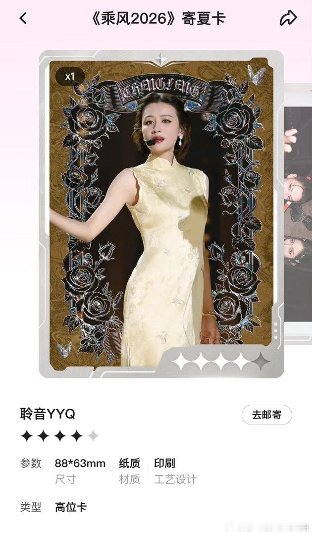 #叶一茜[超话]#  有老师收这张卡吗原价出[抱一抱] ​