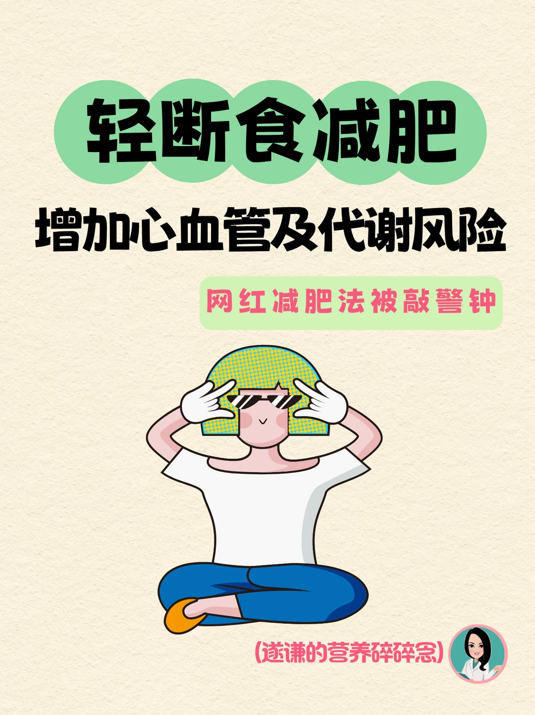 红遍全球的减肥饮食被敲警钟！