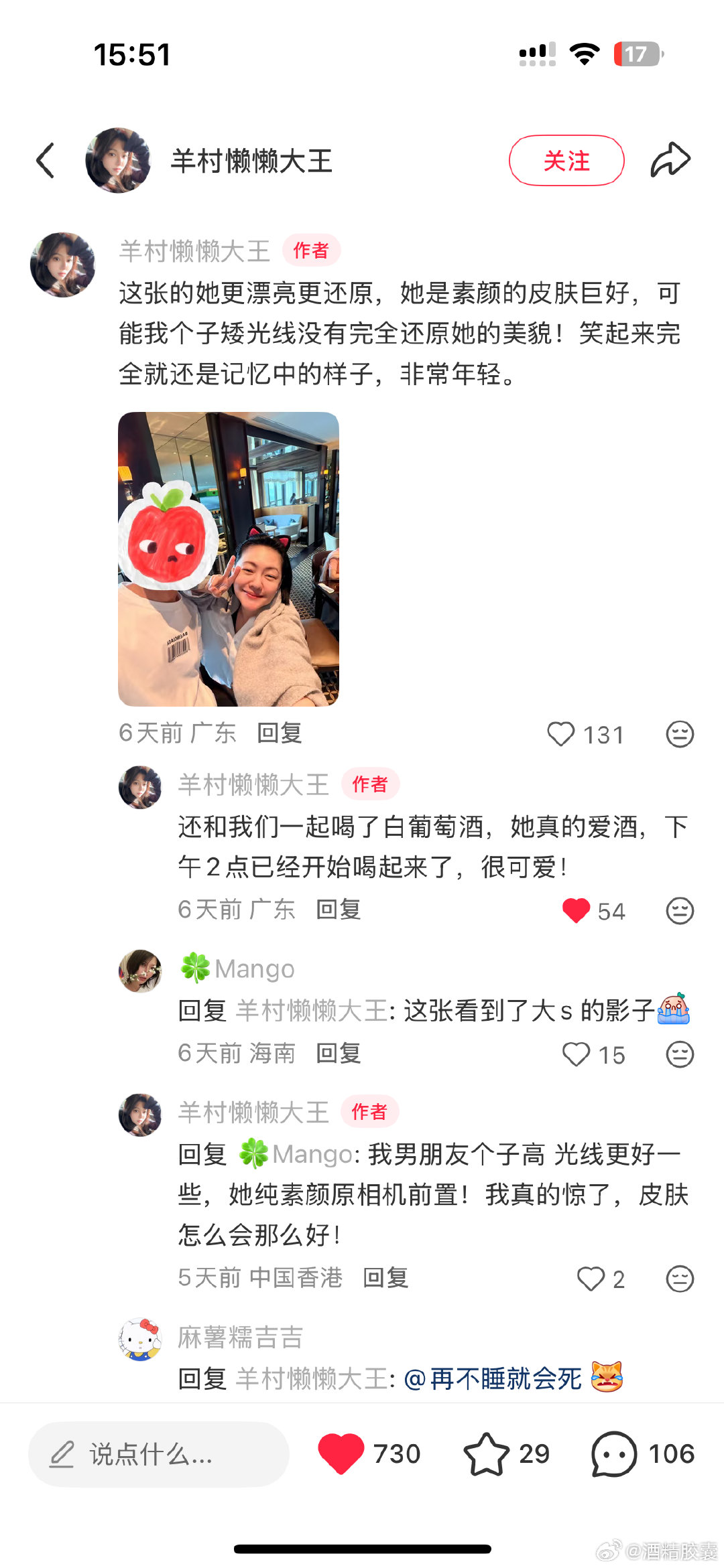 好羡慕……我也想和徐熙娣在下午两点就开始喝白葡萄酒[爱慕]po主po的照片都很美！！！ ​