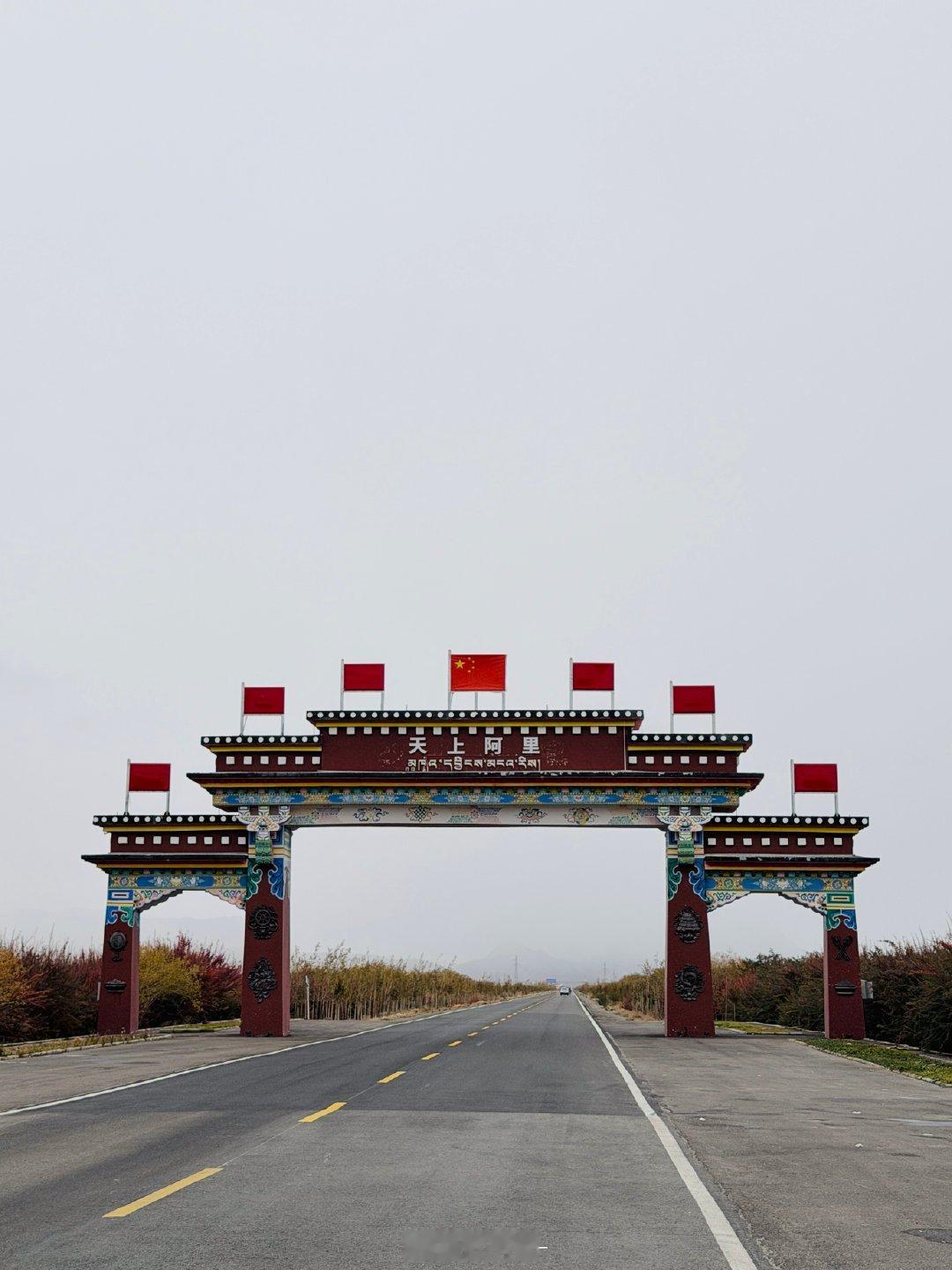 我站在阿里望北京
祖国万岁 我想回家…[苦涩]  ​