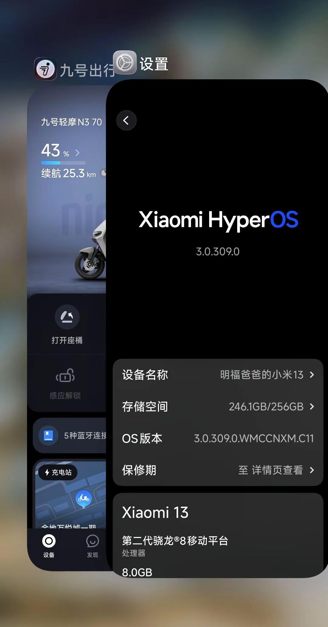 小米九号