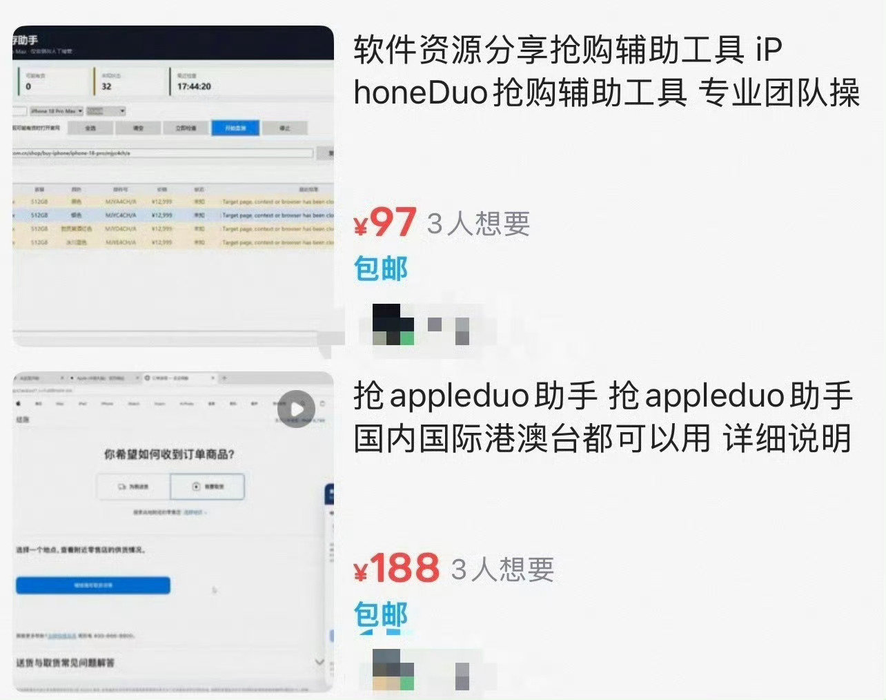 #iPhoneDuo抢购软件卖到350元#
首批软件没有任何意义[泪奔][泪奔]
开售当天进官网也得手动刷新
#iPhone[超话]# ​