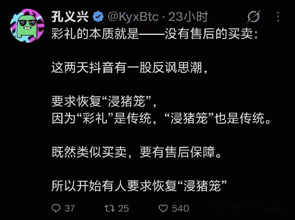 大家对彩礼的理解是这样吗？
是不是不该收彩礼 ​