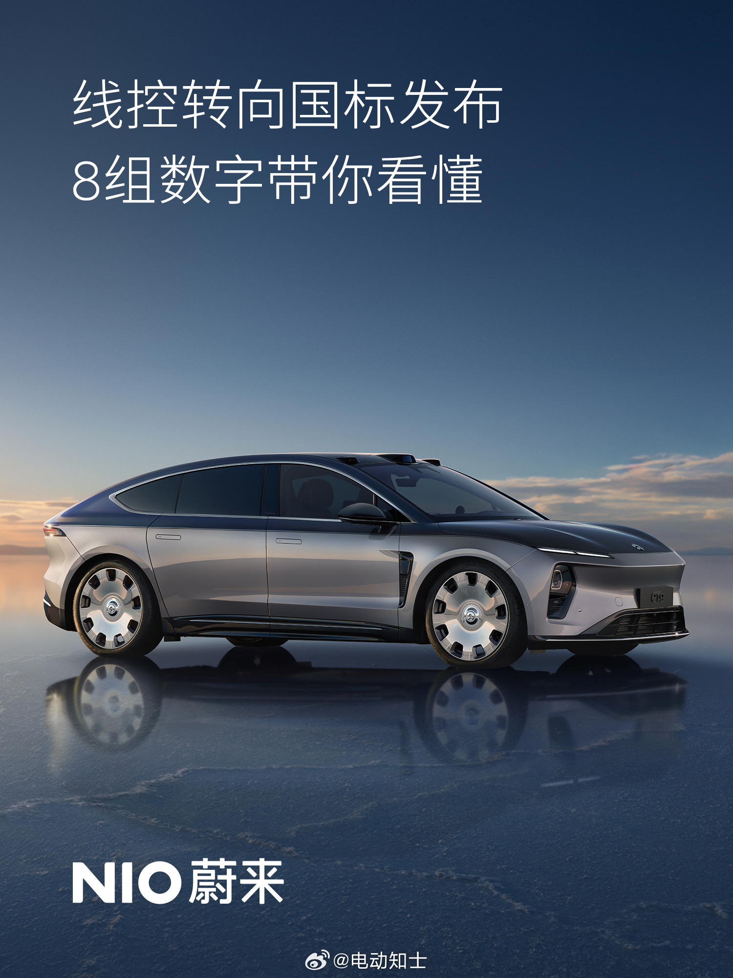 蔚来发了一组图，解释了蔚来ET9搭载的线控转向的优势，这也是国内目前最...