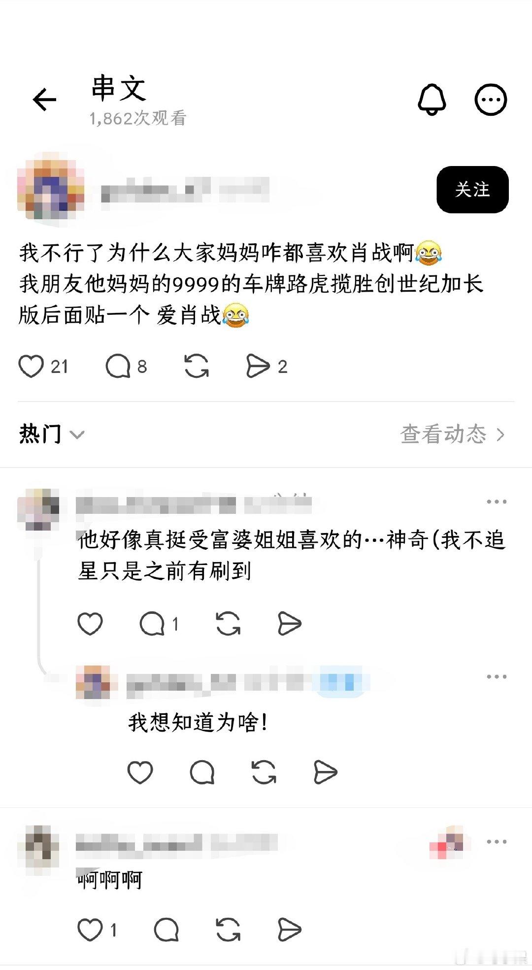 不管是哪里，国内还是国外都在讨论肖战的演唱会，都想去呀#肖战巡回演唱会城市##肖战又破纪录了# #曝腾讯招商会因撞档肖战演唱会改期# ​