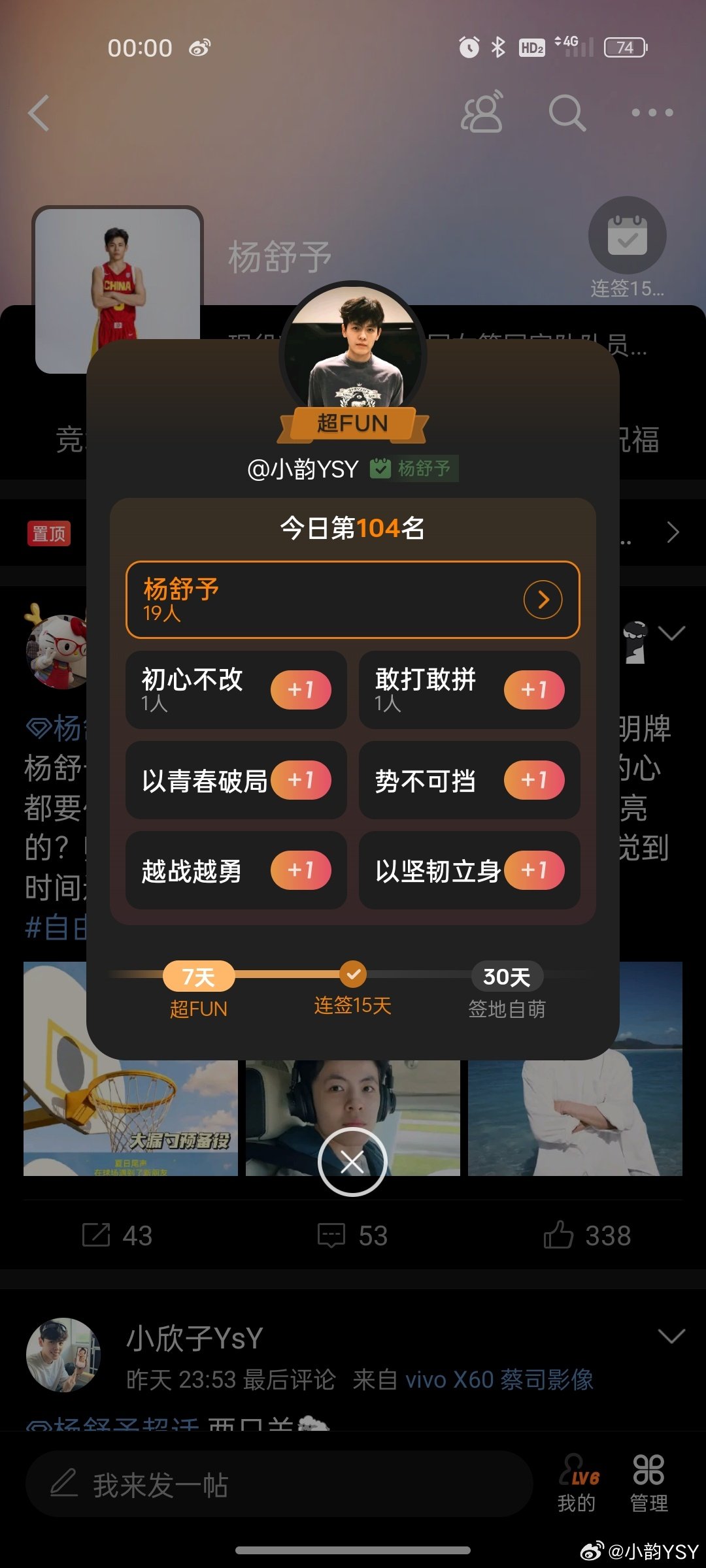 #杨舒予[超话]# ✌🏻 ​