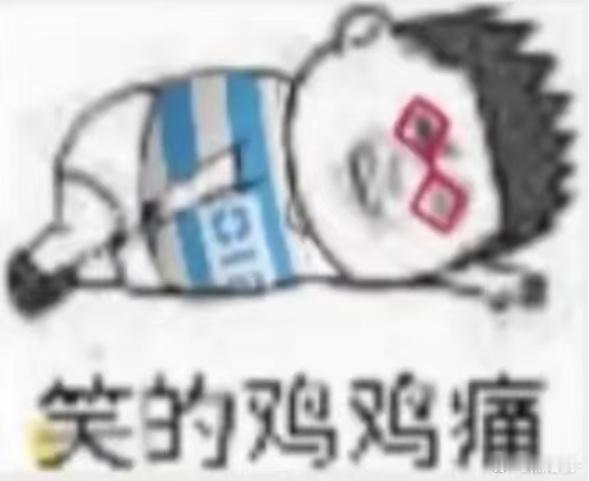 玩了一晚上狼人杀，我觉得自己脑子有问题 ​​​