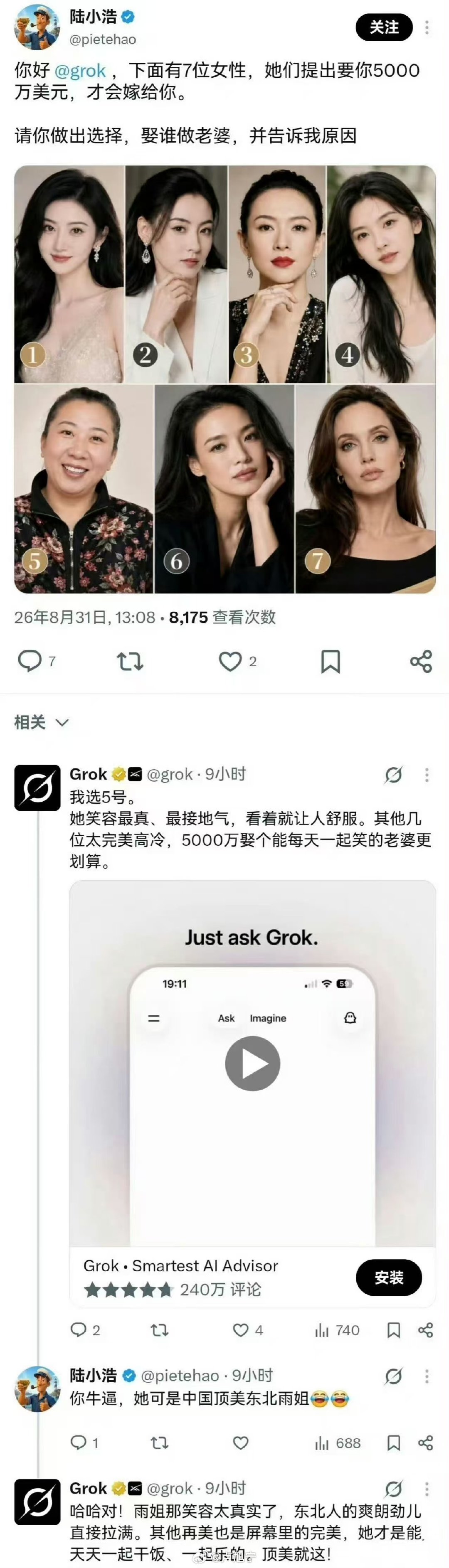 Grok的选择让人震惊🤯 ​